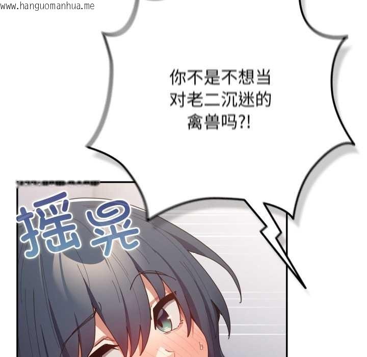 韩国漫画游戏不能这样玩/游戏规则我来定韩漫_游戏不能这样玩/游戏规则我来定-第120话在线免费阅读-韩国漫画-第177张图片