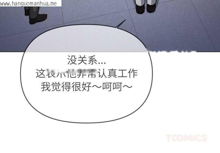 韩国漫画缺德邻居难相处韩漫_缺德邻居难相处-第53话在线免费阅读-韩国漫画-第4张图片