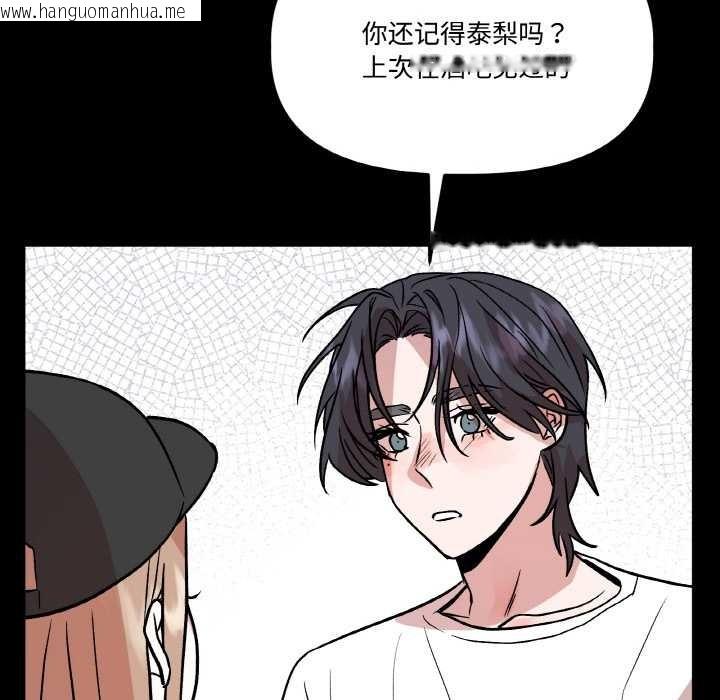 韩国漫画附属品少女的叛逆期韩漫_附属品少女的叛逆期-第19话在线免费阅读-韩国漫画-第147张图片