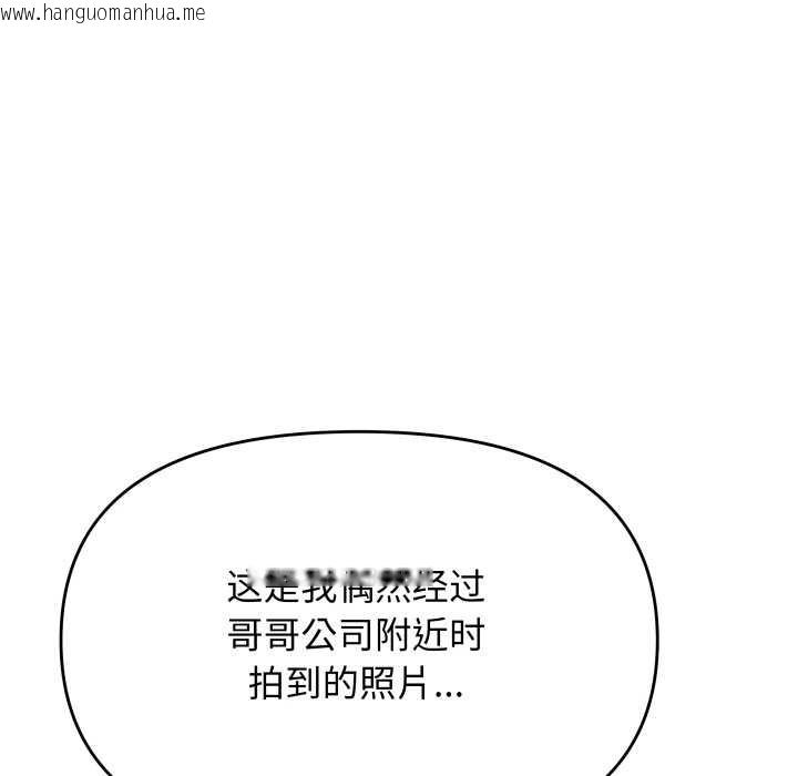 韩国漫画缺德邻居难相处韩漫_缺德邻居难相处-第53话在线免费阅读-韩国漫画-第77张图片