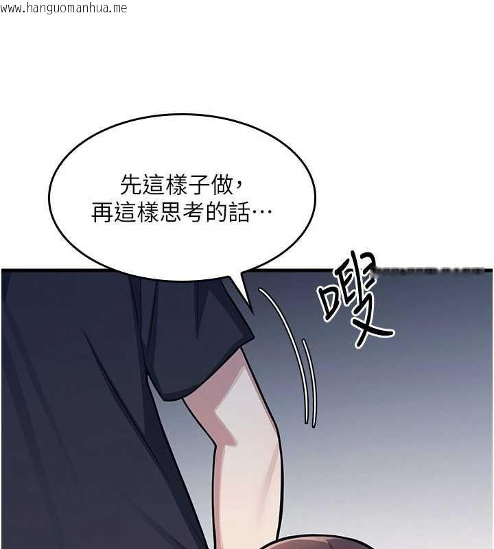 韩国漫画羞耻课堂韩漫_羞耻课堂-第3话-被学生意淫的羞耻感在线免费阅读-韩国漫画-第62张图片