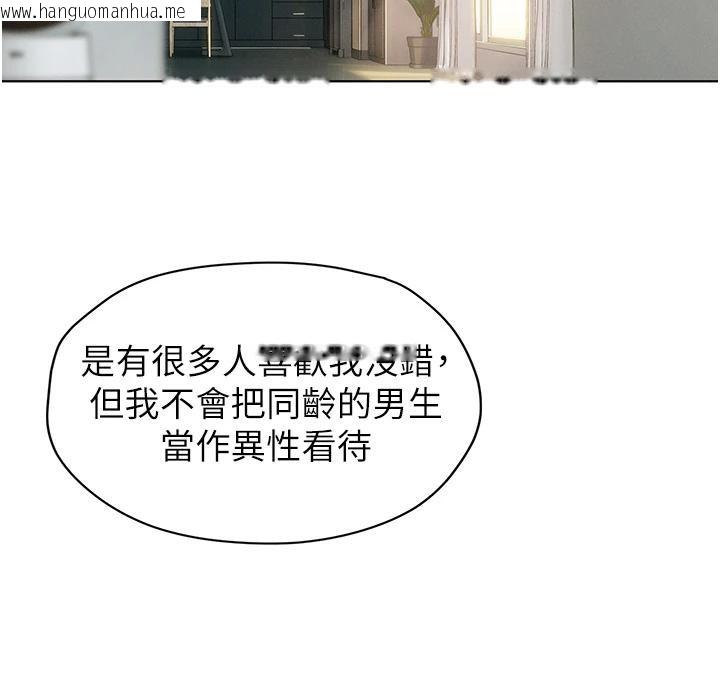 韩国漫画恋爱大富翁韩漫_恋爱大富翁-第39话-初恋总是难忘在线免费阅读-韩国漫画-第111张图片