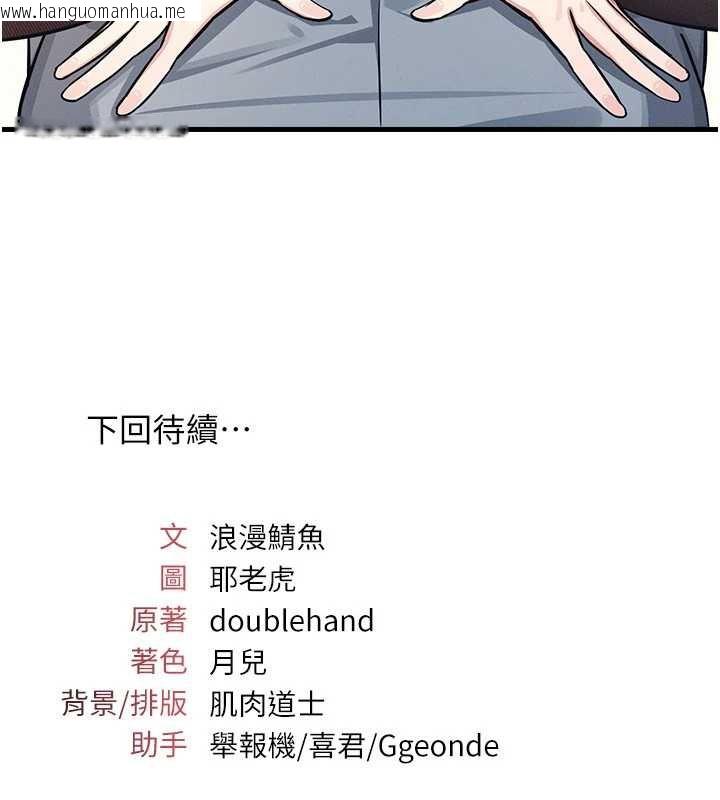 韩国漫画羞耻课堂韩漫_羞耻课堂-第3话-被学生意淫的羞耻感在线免费阅读-韩国漫画-第226张图片