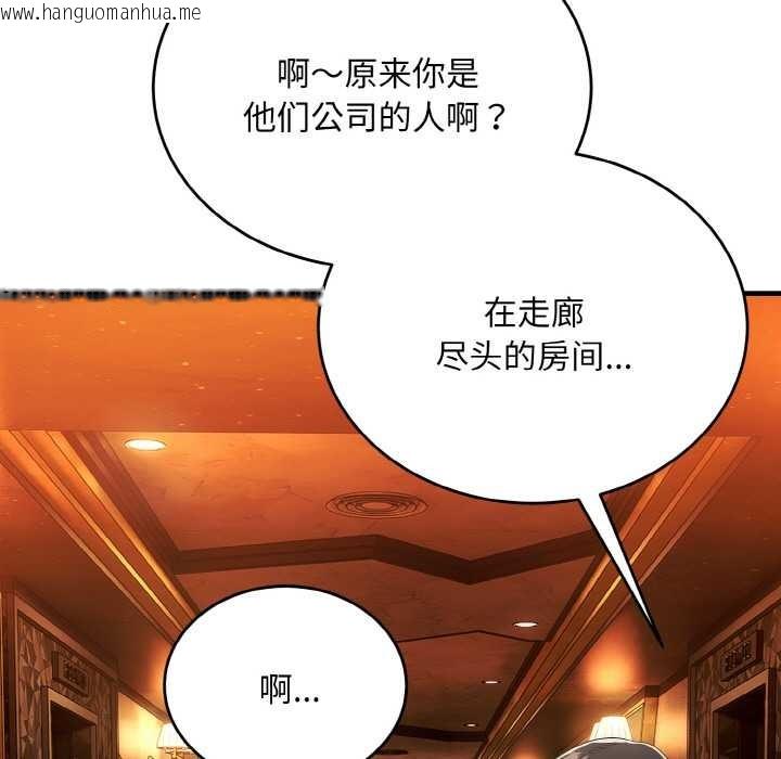 韩国漫画神雕闯都市/强雕：都市润女传说韩漫_神雕闯都市/强雕：都市润女传说-第10话在线免费阅读-韩国漫画-第38张图片