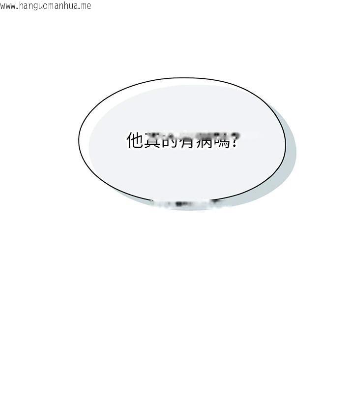 韩国漫画恋爱大富翁韩漫_恋爱大富翁-第39话-初恋总是难忘在线免费阅读-韩国漫画-第133张图片