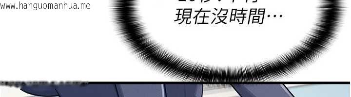 韩国漫画羞耻课堂韩漫_羞耻课堂-第3话-被学生意淫的羞耻感在线免费阅读-韩国漫画-第18张图片