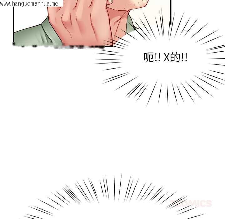 韩国漫画后宫之王韩漫_后宫之王-第54话在线免费阅读-韩国漫画-第57张图片