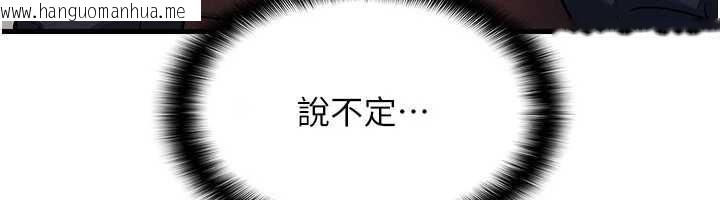 韩国漫画羞耻课堂韩漫_羞耻课堂-第4话-我一定要找出你这个变态在线免费阅读-韩国漫画-第99张图片