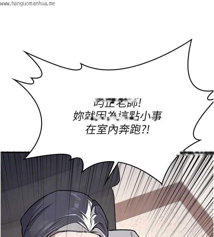 韩国漫画羞耻课堂韩漫_羞耻课堂-第4话-我一定要找出你这个变态在线免费阅读-韩国漫画-第50张图片
