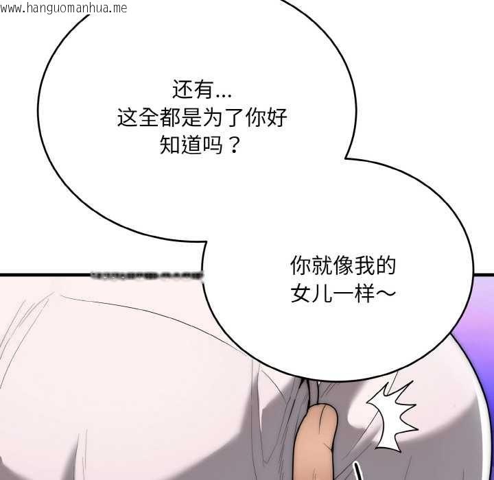 韩国漫画神雕闯都市/强雕：都市润女传说韩漫_神雕闯都市/强雕：都市润女传说-第10话在线免费阅读-韩国漫画-第83张图片