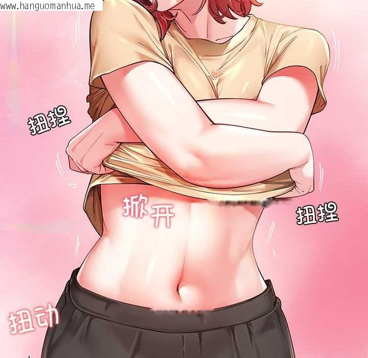 韩国漫画后宫之王韩漫_后宫之王-第54话在线免费阅读-韩国漫画-第41张图片