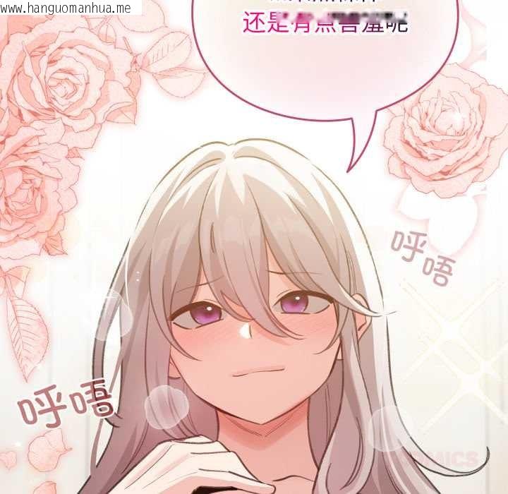 韩国漫画配角的生存任务韩漫_配角的生存任务-第34话在线免费阅读-韩国漫画-第120张图片