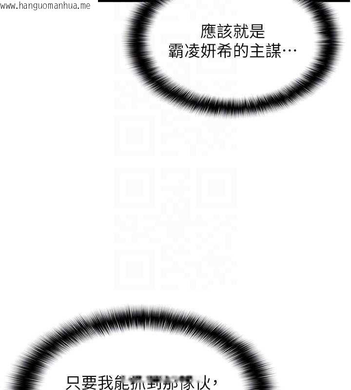 韩国漫画羞耻课堂韩漫_羞耻课堂-第3话-被学生意淫的羞耻感在线免费阅读-韩国漫画-第135张图片