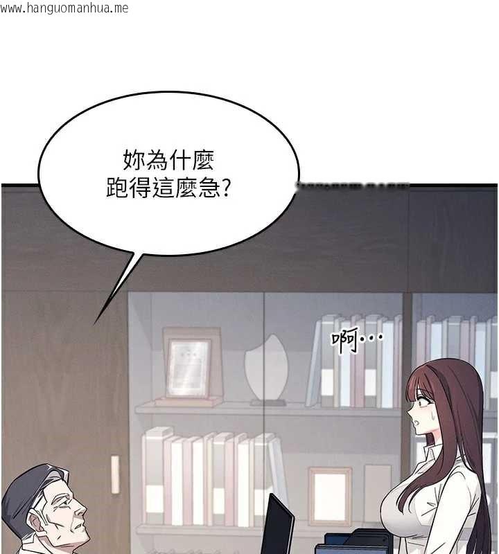 韩国漫画羞耻课堂韩漫_羞耻课堂-第4话-我一定要找出你这个变态在线免费阅读-韩国漫画-第43张图片
