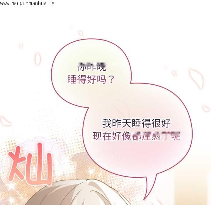 韩国漫画配角的生存任务韩漫_配角的生存任务-第34话在线免费阅读-韩国漫画-第52张图片