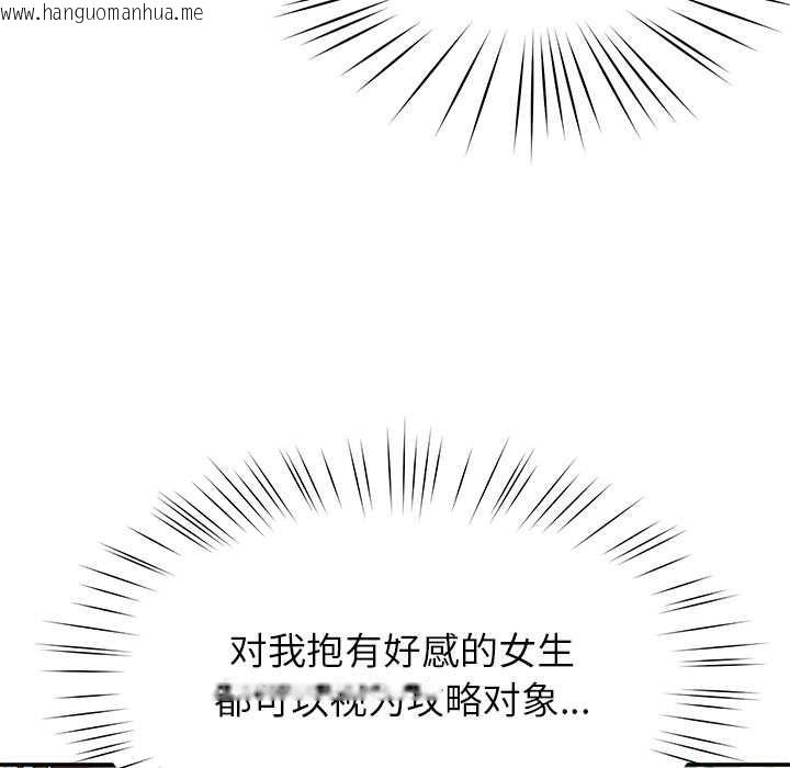 韩国漫画后宫之王韩漫_后宫之王-第54话在线免费阅读-韩国漫画-第118张图片
