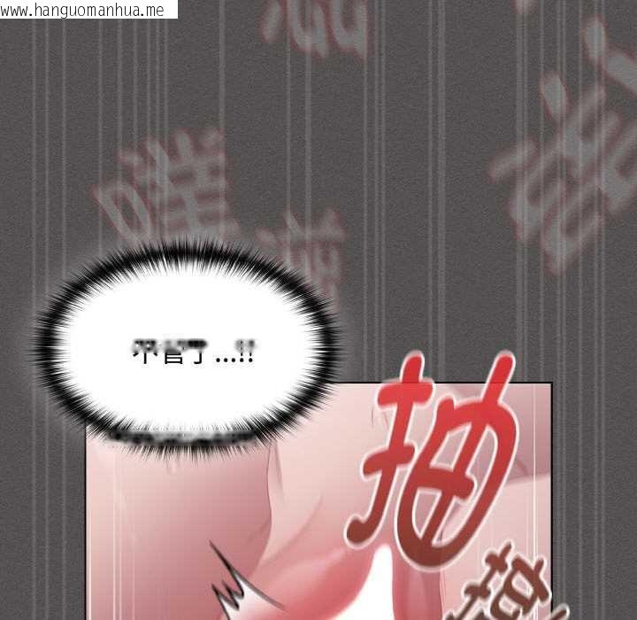 韩国漫画神圣陷阱韩漫_神圣陷阱-第14话在线免费阅读-韩国漫画-第141张图片