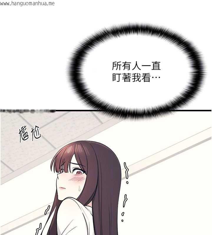 韩国漫画羞耻课堂韩漫_羞耻课堂-第4话-我一定要找出你这个变态在线免费阅读-韩国漫画-第124张图片