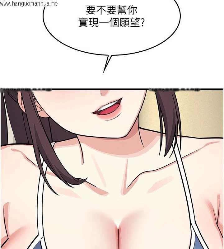 韩国漫画羞耻课堂韩漫_羞耻课堂-第6话-步步逼近的部长在线免费阅读-韩国漫画-第178张图片