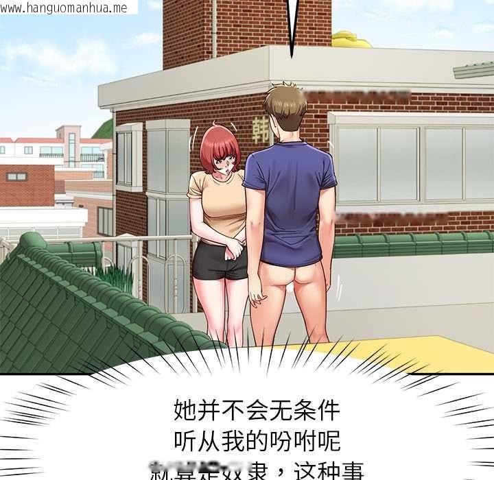 韩国漫画后宫之王韩漫_后宫之王-第54话在线免费阅读-韩国漫画-第16张图片