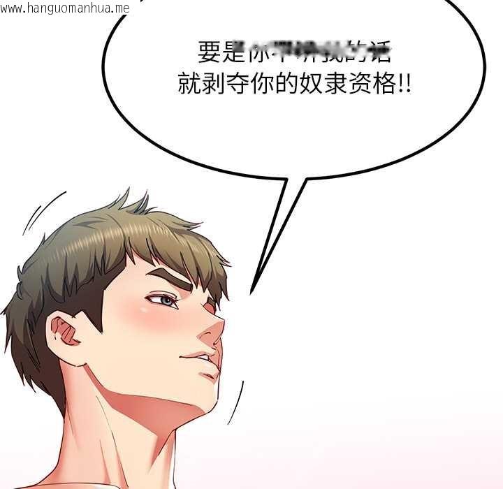 韩国漫画后宫之王韩漫_后宫之王-第54话在线免费阅读-韩国漫画-第37张图片