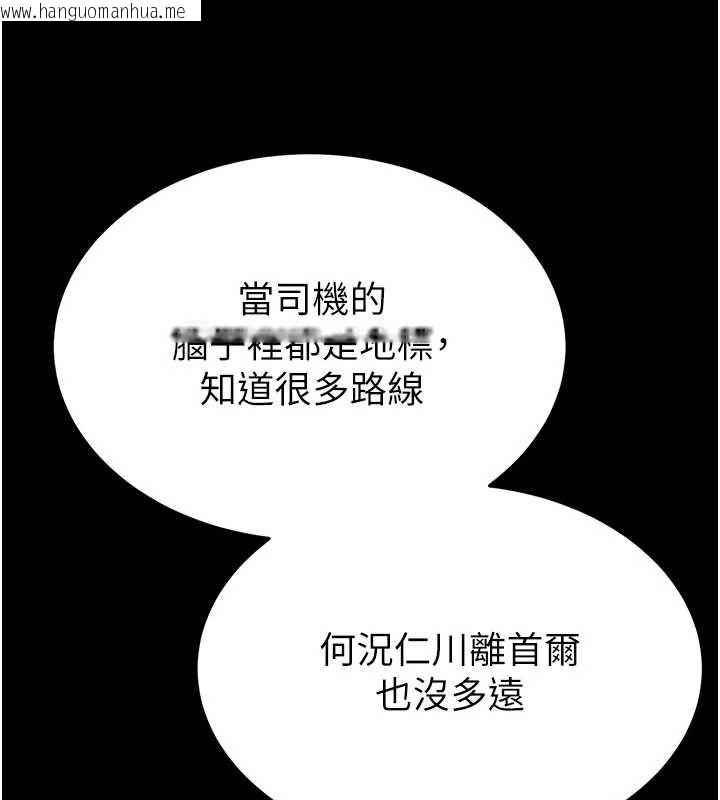韩国漫画末日雕堡韩漫_末日雕堡-第48话-这次妳教我游泳吧在线免费阅读-韩国漫画-第31张图片