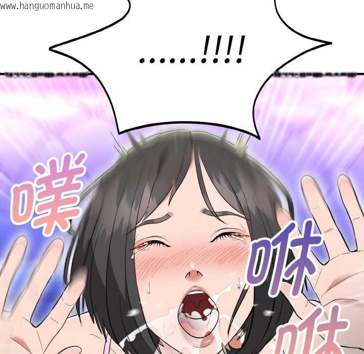 韩国漫画神雕闯都市/强雕：都市润女传说韩漫_神雕闯都市/强雕：都市润女传说-第10话在线免费阅读-韩国漫画-第136张图片