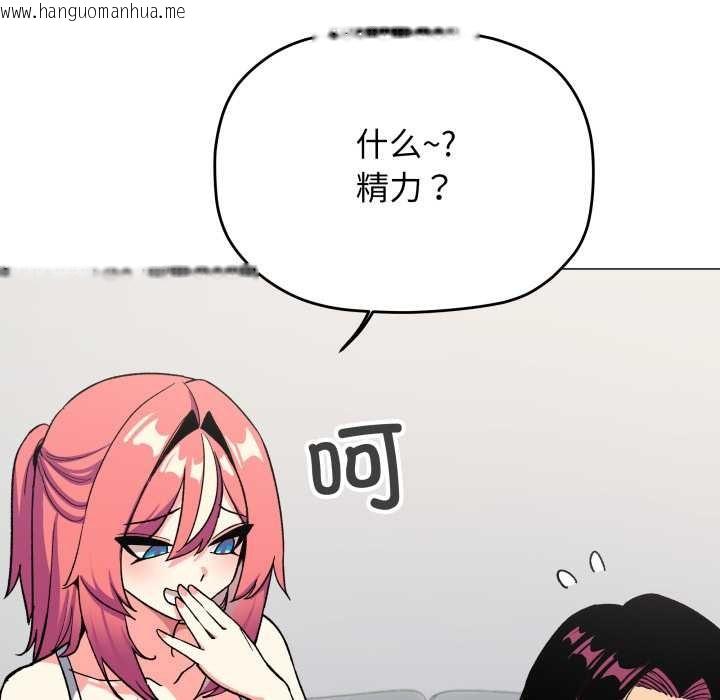 韩国漫画缺德邻居难相处韩漫_缺德邻居难相处-第53话在线免费阅读-韩国漫画-第49张图片