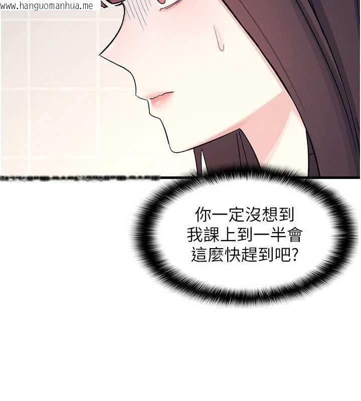 韩国漫画羞耻课堂韩漫_羞耻课堂-第4话-我一定要找出你这个变态在线免费阅读-韩国漫画-第209张图片