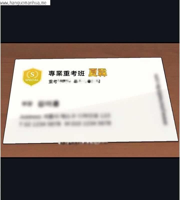 韩国漫画羞耻课堂韩漫_羞耻课堂-第4话-我一定要找出你这个变态在线免费阅读-韩国漫画-第82张图片