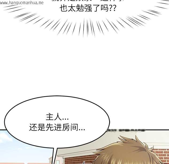 韩国漫画后宫之王韩漫_后宫之王-第54话在线免费阅读-韩国漫画-第17张图片