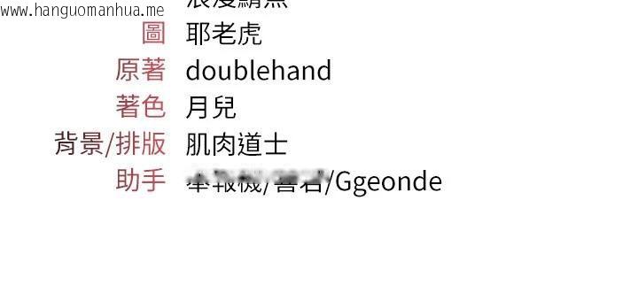 韩国漫画羞耻课堂韩漫_羞耻课堂-第7话-在保健室帮学生尻的老师在线免费阅读-韩国漫画-第208张图片