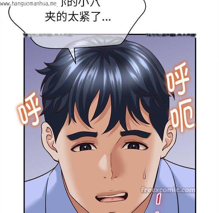 韩国漫画她们的夜晚属于我/与人妻有个秘密韩漫_她们的夜晚属于我/与人妻有个秘密-第11话在线免费阅读-韩国漫画-第154张图片