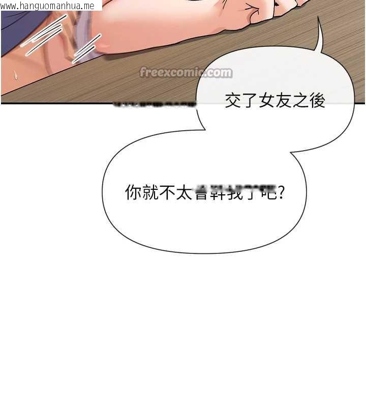 韩国漫画女神都在看这些?韩漫_女神都在看这些?-第55话-人家想要你射进来在线免费阅读-韩国漫画-第42张图片