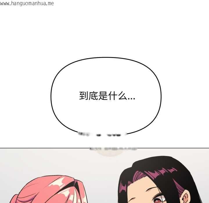 韩国漫画缺德邻居难相处韩漫_缺德邻居难相处-第53话在线免费阅读-韩国漫画-第74张图片