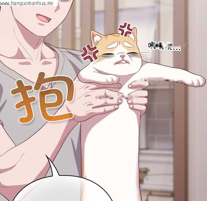 韩国漫画喵来的恋爱韩漫_喵来的恋爱-第38话在线免费阅读-韩国漫画-第128张图片