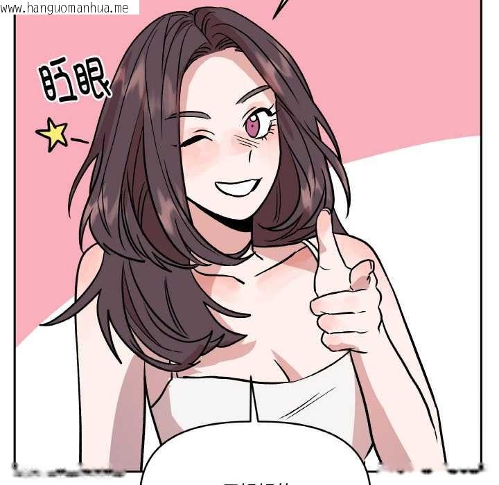 韩国漫画附属品少女的叛逆期韩漫_附属品少女的叛逆期-第19话在线免费阅读-韩国漫画-第175张图片