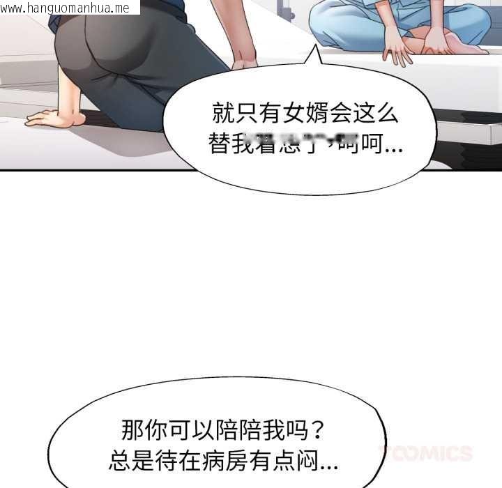 韩国漫画可以爱你吗韩漫_可以爱你吗-第73话在线免费阅读-韩国漫画-第51张图片