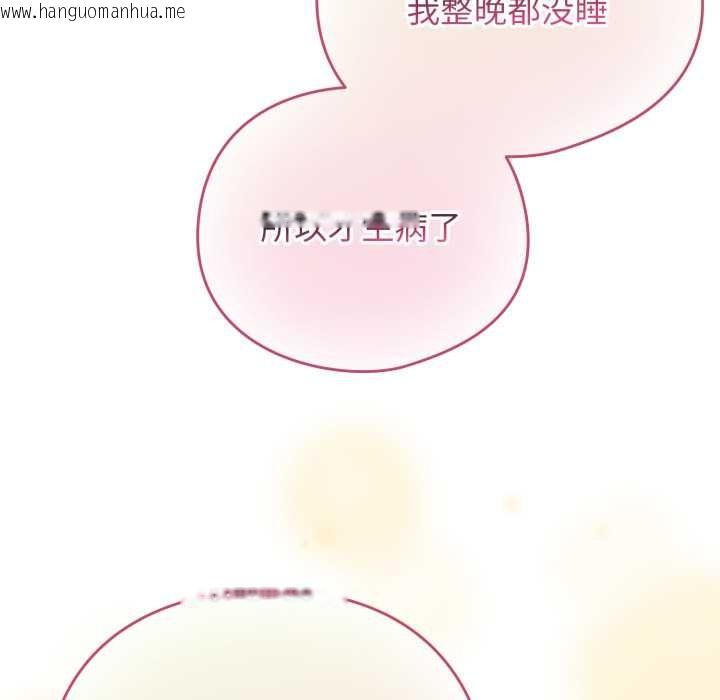 韩国漫画配角的生存任务韩漫_配角的生存任务-第34话在线免费阅读-韩国漫画-第78张图片