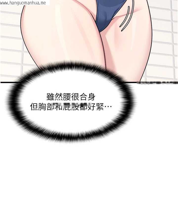 韩国漫画羞耻课堂韩漫_羞耻课堂-第6话-步步逼近的部长在线免费阅读-韩国漫画-第20张图片