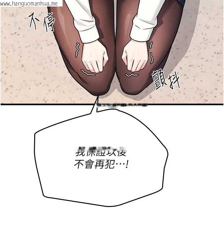 韩国漫画羞耻课堂韩漫_羞耻课堂-第4话-我一定要找出你这个变态在线免费阅读-韩国漫画-第95张图片