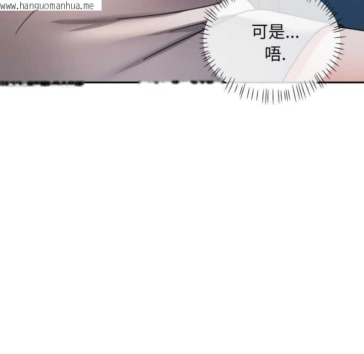 韩国漫画可以爱你吗韩漫_可以爱你吗-第73话在线免费阅读-韩国漫画-第116张图片