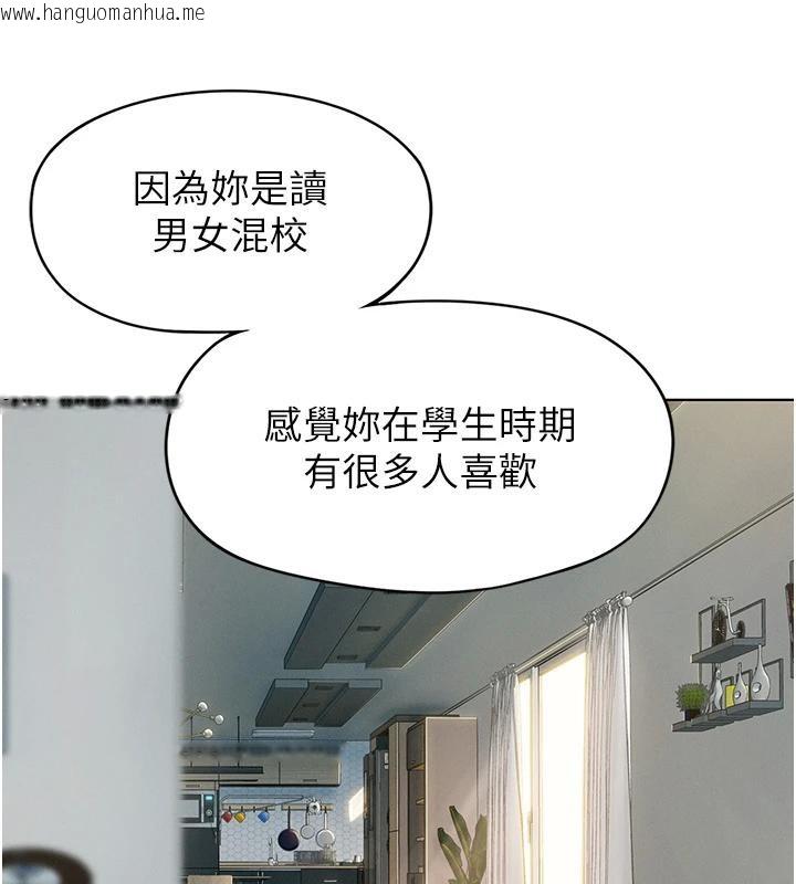 韩国漫画恋爱大富翁韩漫_恋爱大富翁-第39话-初恋总是难忘在线免费阅读-韩国漫画-第110张图片