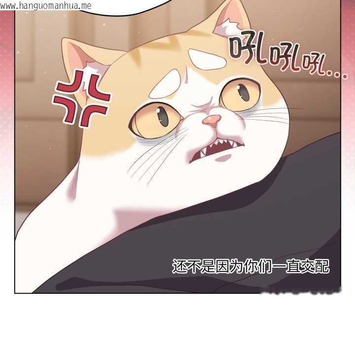 韩国漫画喵来的恋爱韩漫_喵来的恋爱-第38话在线免费阅读-韩国漫画-第125张图片