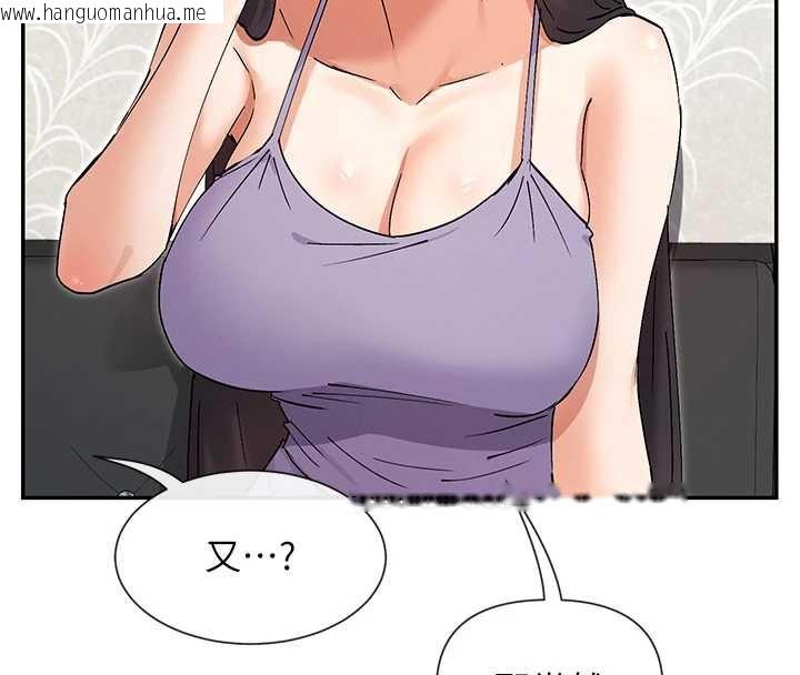 韩国漫画女神都在看这些?韩漫_女神都在看这些?-第55话-人家想要你射进来在线免费阅读-韩国漫画-第151张图片