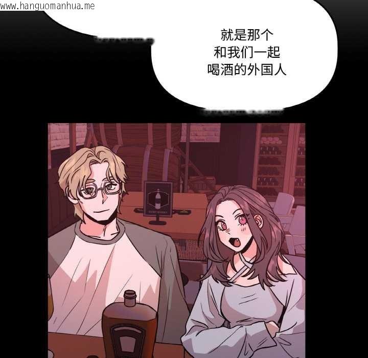 韩国漫画附属品少女的叛逆期韩漫_附属品少女的叛逆期-第19话在线免费阅读-韩国漫画-第157张图片