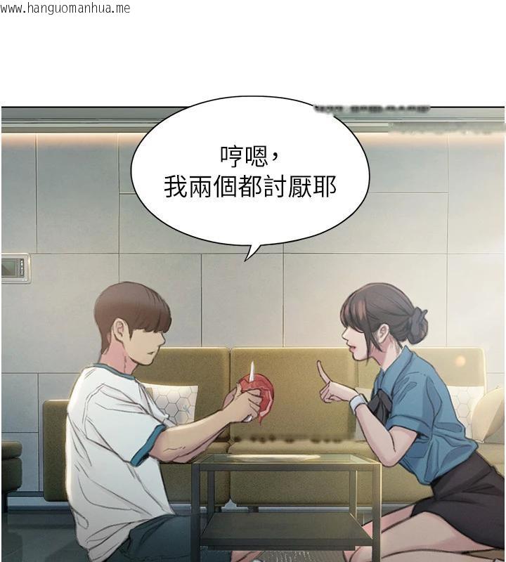 韩国漫画恋爱大富翁韩漫_恋爱大富翁-第39话-初恋总是难忘在线免费阅读-韩国漫画-第94张图片