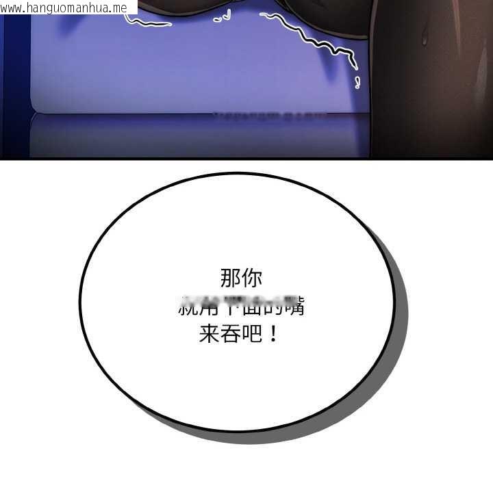 韩国漫画神雕闯都市/强雕：都市润女传说韩漫_神雕闯都市/强雕：都市润女传说-第10话在线免费阅读-韩国漫画-第157张图片