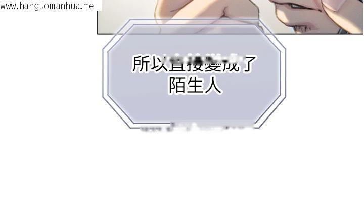 韩国漫画恋爱大富翁韩漫_恋爱大富翁-第39话-初恋总是难忘在线免费阅读-韩国漫画-第33张图片