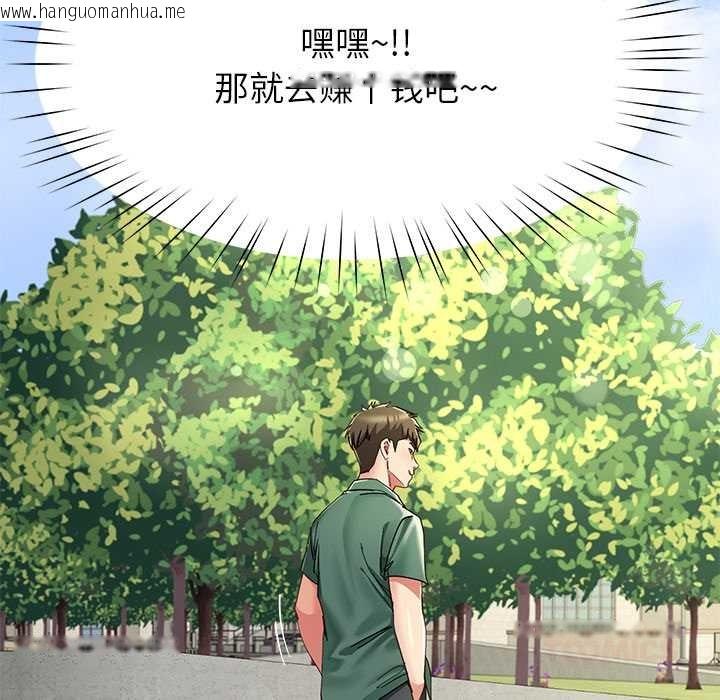 韩国漫画后宫之王韩漫_后宫之王-第54话在线免费阅读-韩国漫画-第123张图片